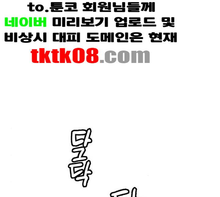 광해의 연인 6화 32