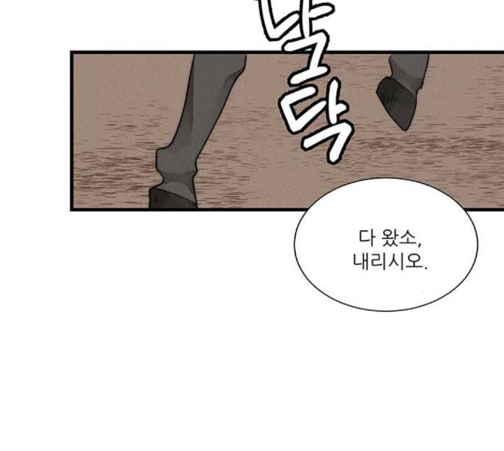 광해의 연인 6화 33