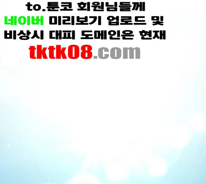 광해의 연인 6화 34