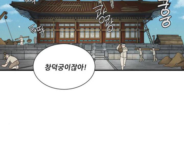 광해의 연인 6화 36