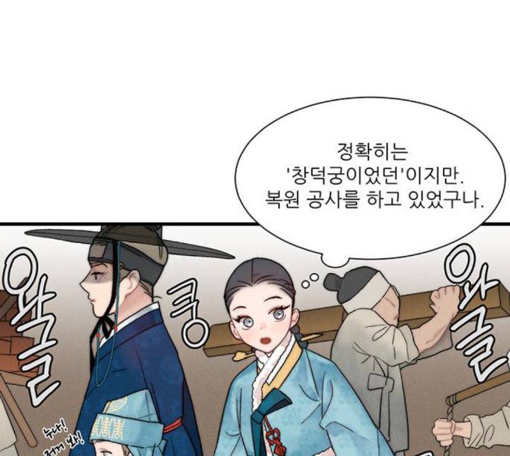 광해의 연인 6화 37