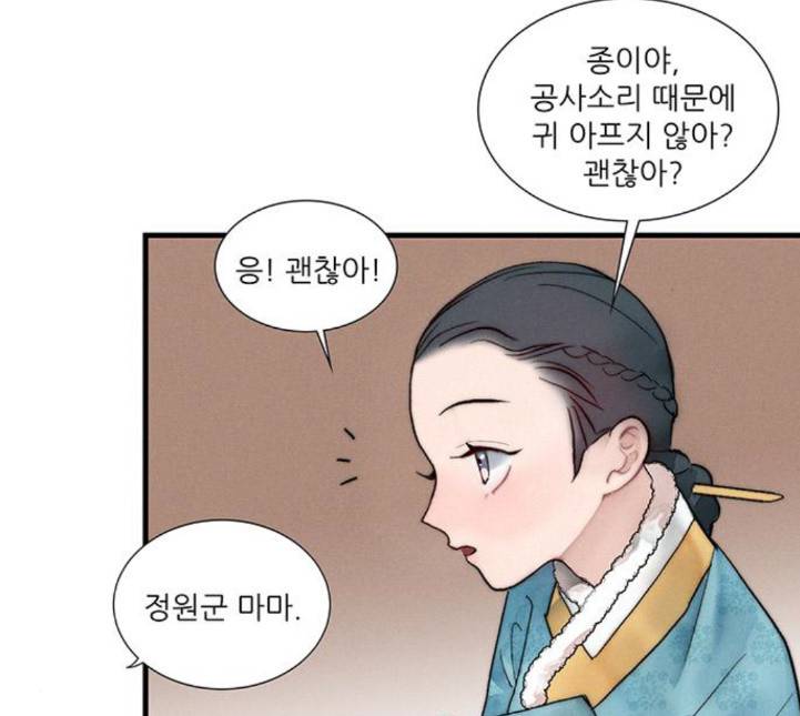 광해의 연인 6화 41