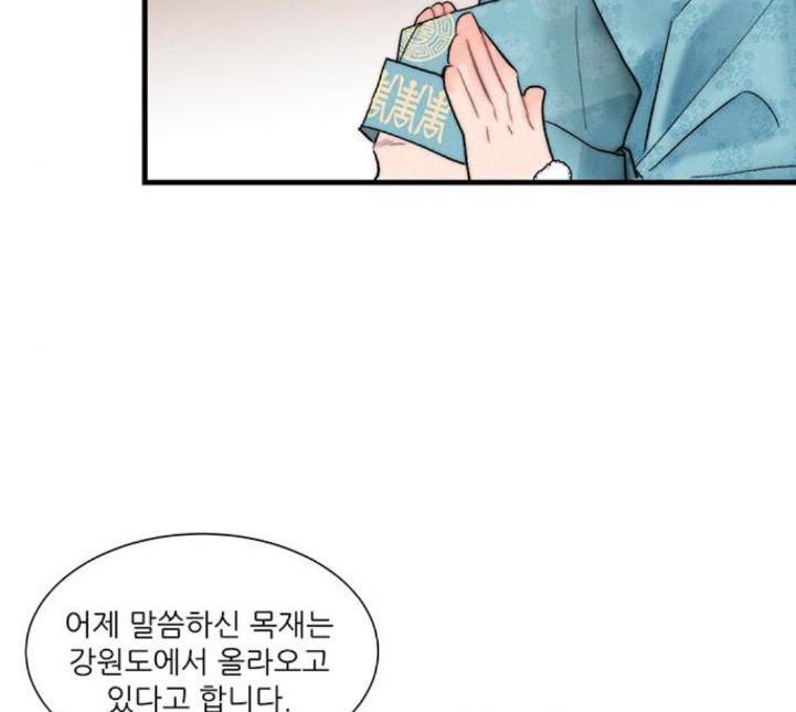 광해의 연인 6화 42