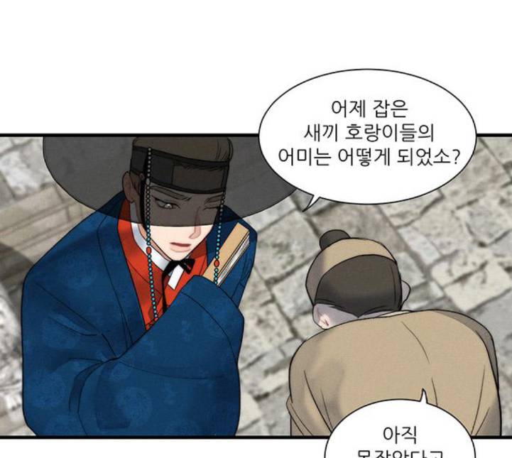 광해의 연인 6화 44