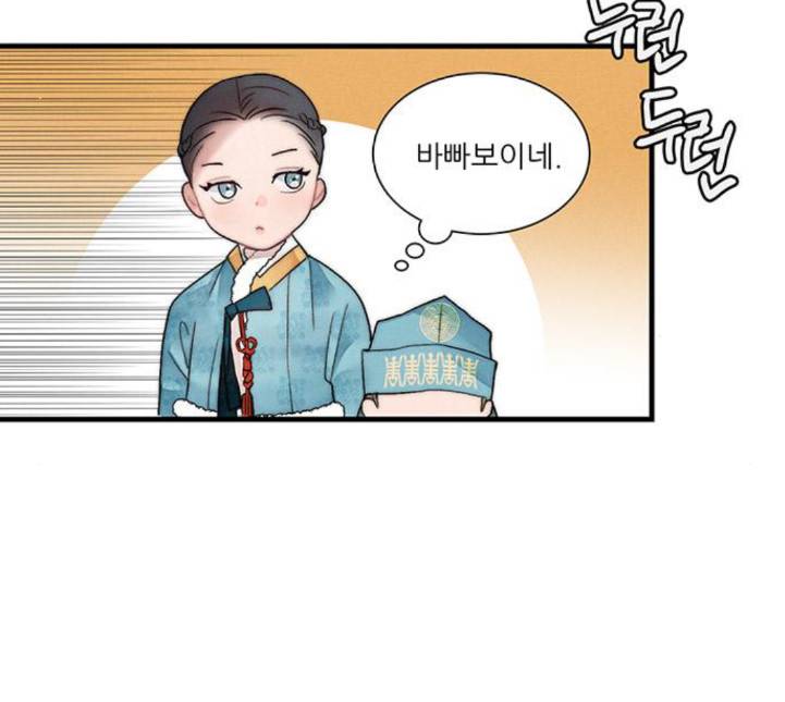 광해의 연인 6화 46
