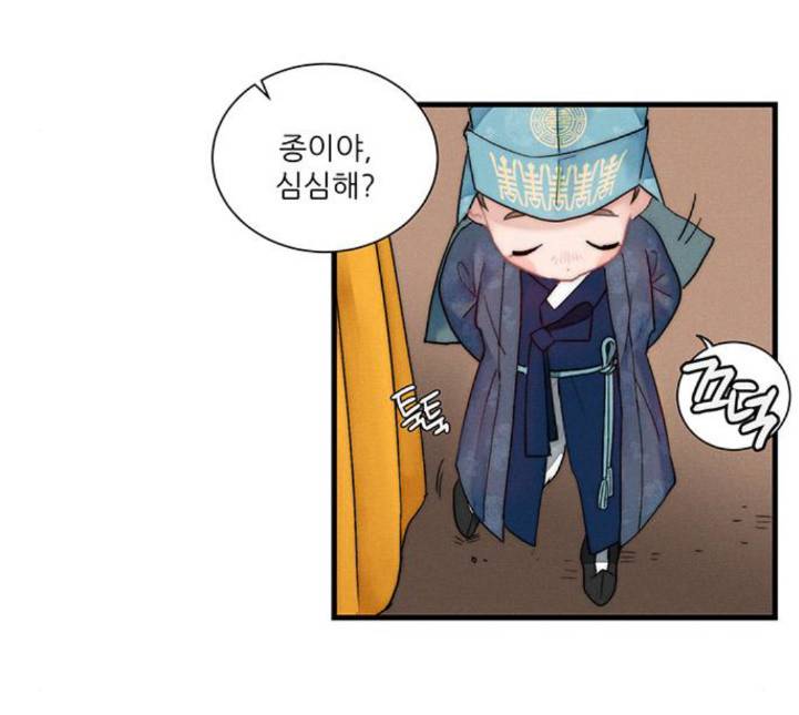 광해의 연인 6화 47