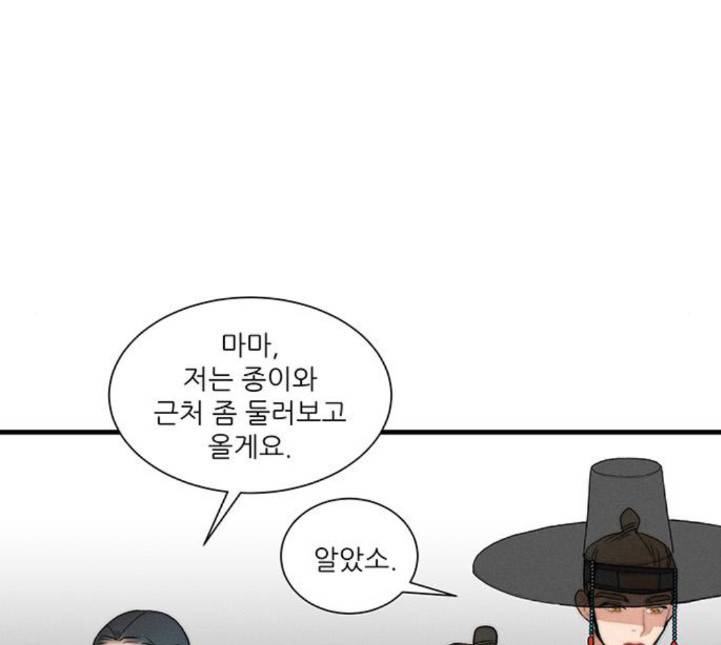 광해의 연인 6화 48