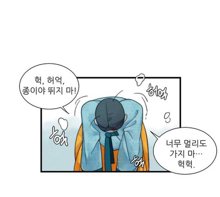 광해의 연인 6화 53