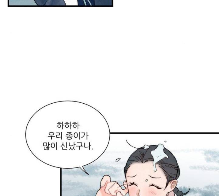 광해의 연인 6화 56