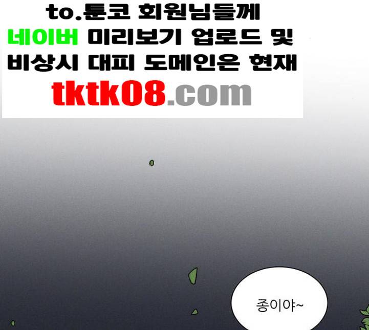 광해의 연인 6화 59