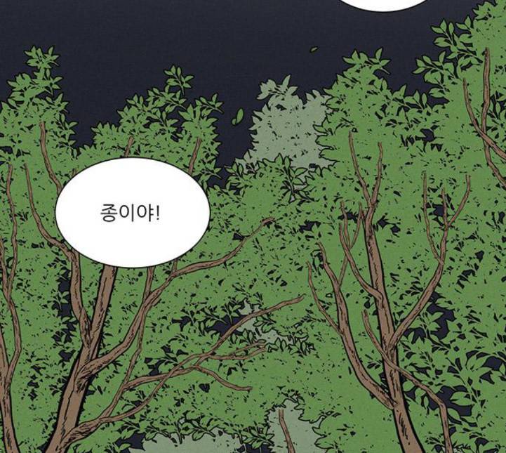 광해의 연인 6화 60