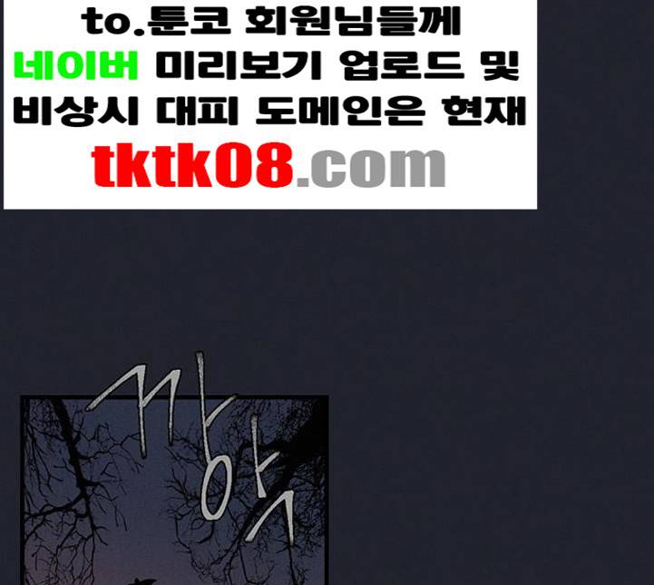 광해의 연인 6화 62