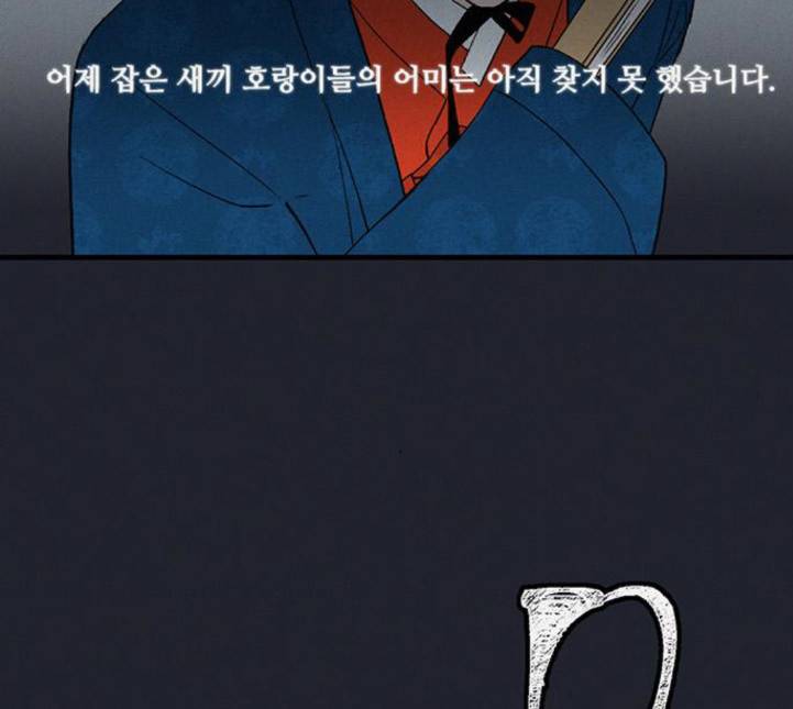 광해의 연인 6화 65
