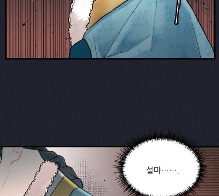 광해의 연인 6화 67