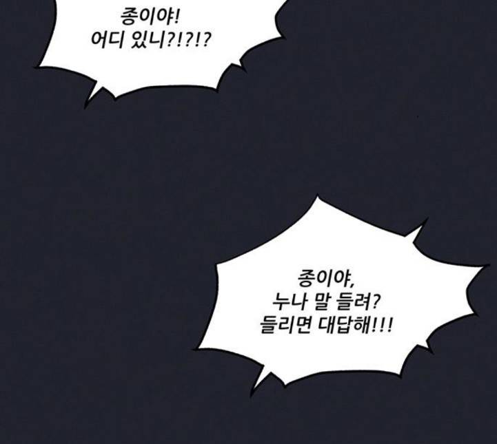 광해의 연인 6화 69
