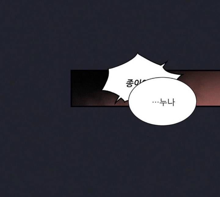 광해의 연인 6화 70