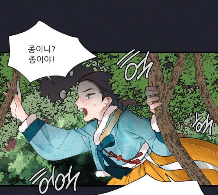 광해의 연인 6화 71