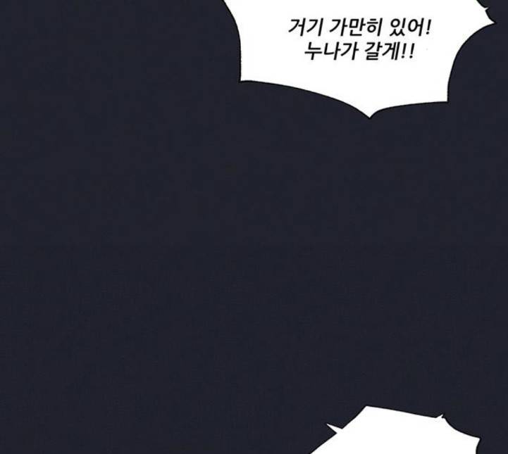 광해의 연인 6화 72