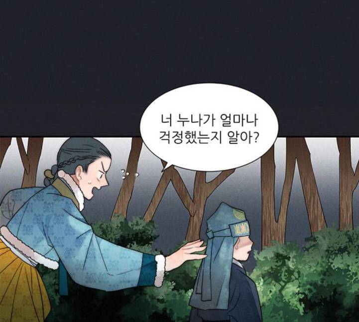 광해의 연인 6화 74