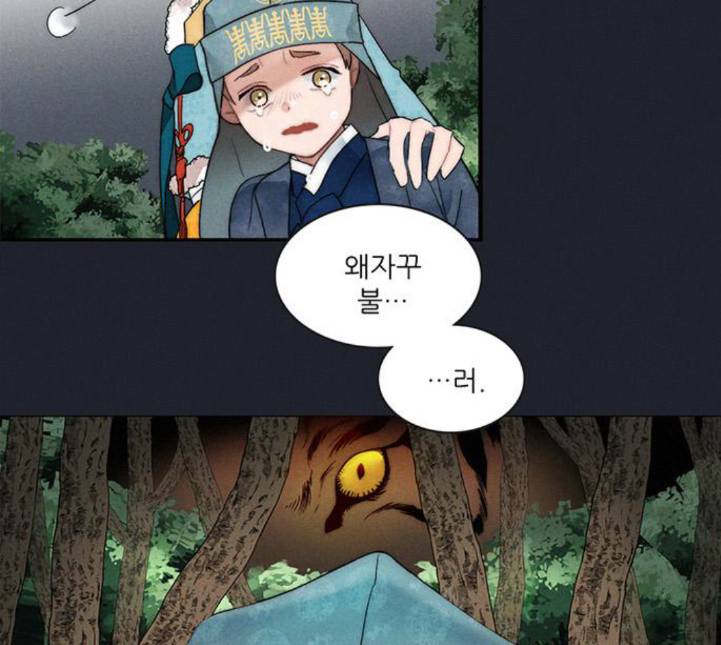 광해의 연인 6화 76