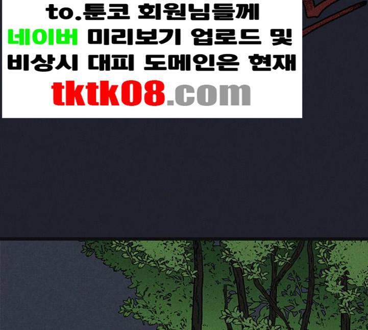 광해의 연인 6화 79