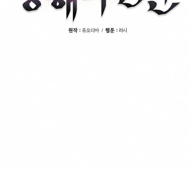 광해의 연인 6화 84