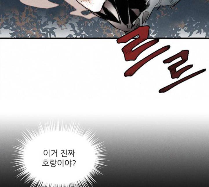 광해의 연인 6화 86