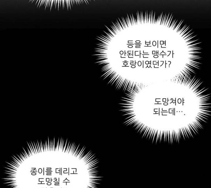 광해의 연인 6화 87