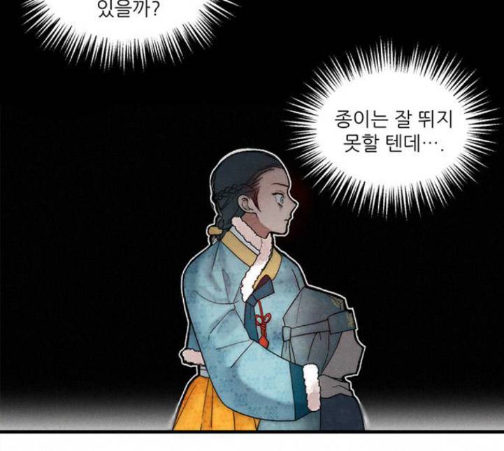 광해의 연인 6화 88