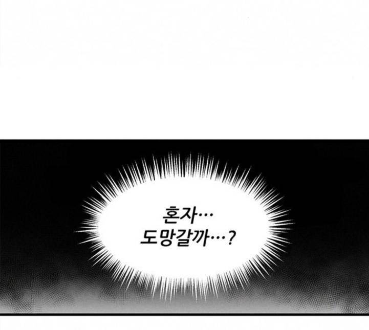광해의 연인 6화 89