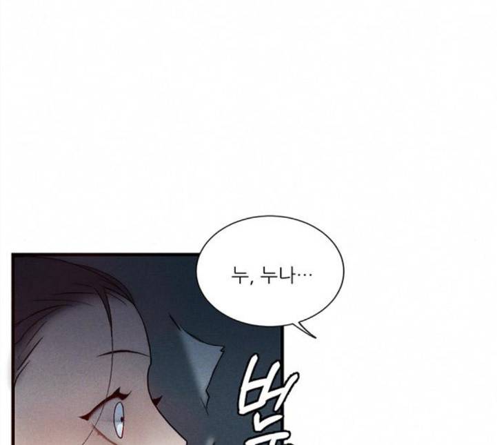 광해의 연인 6화 90
