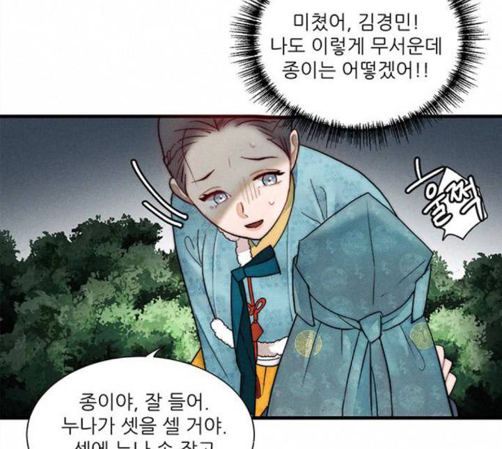 광해의 연인 6화 92