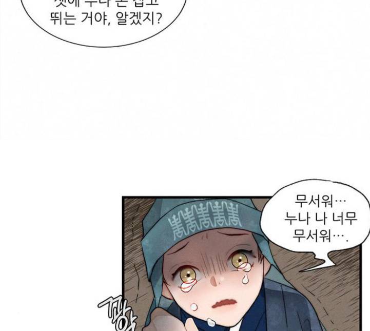 광해의 연인 6화 93