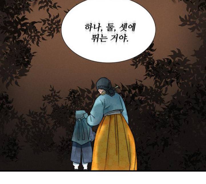 광해의 연인 6화 96