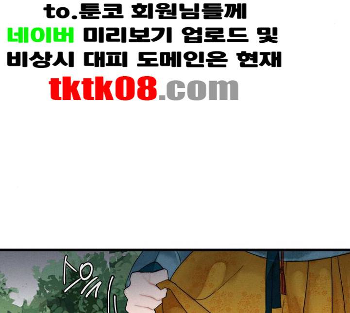 광해의 연인 6화 97