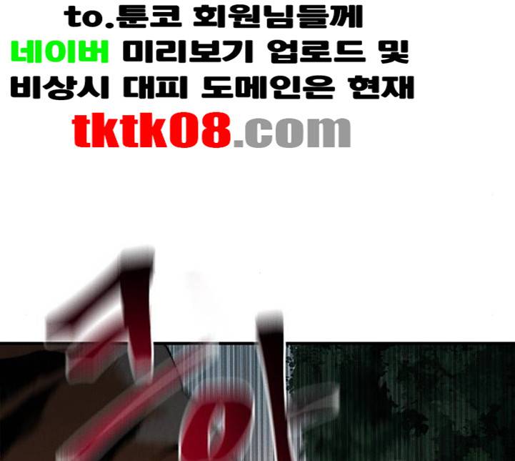 광해의 연인 6화 105