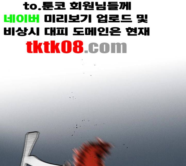 광해의 연인 6화 111