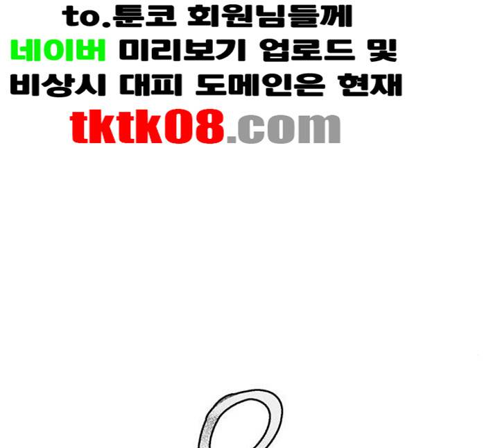 광해의 연인 6화 114