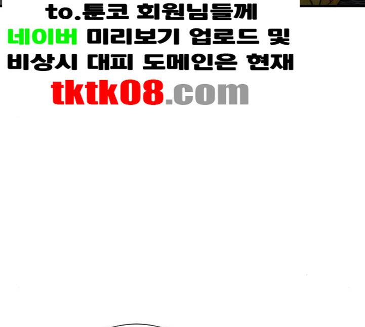 광해의 연인 6화 116