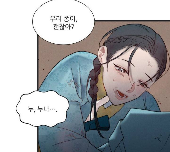 광해의 연인 6화 117