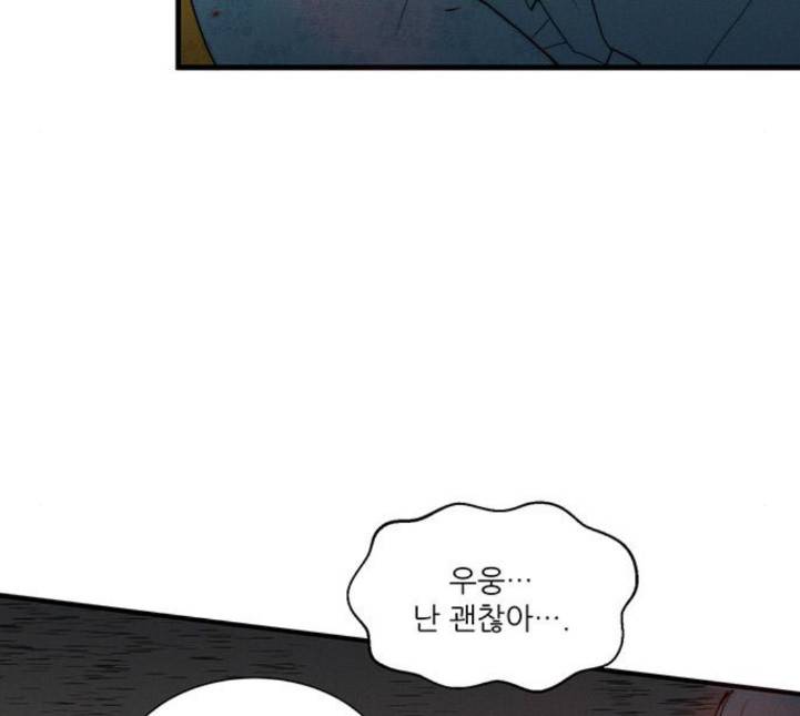광해의 연인 6화 118