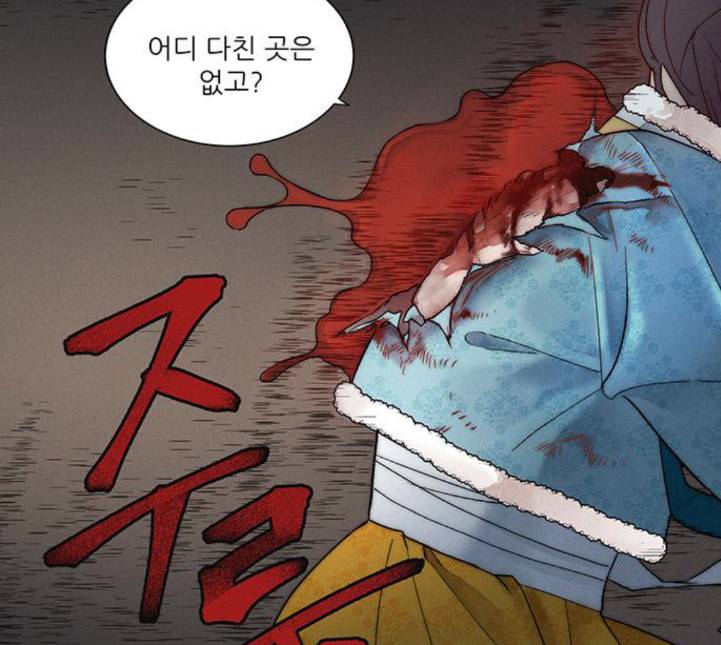 광해의 연인 6화 119