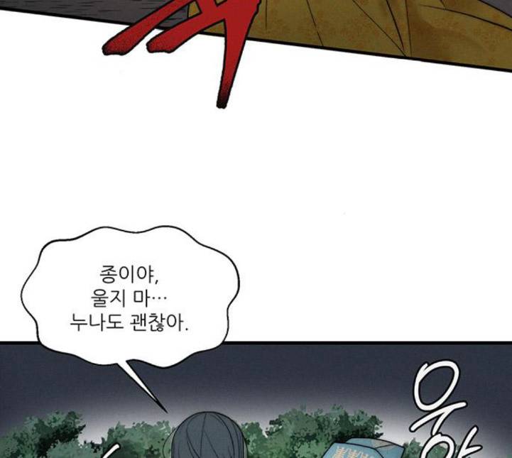 광해의 연인 6화 120