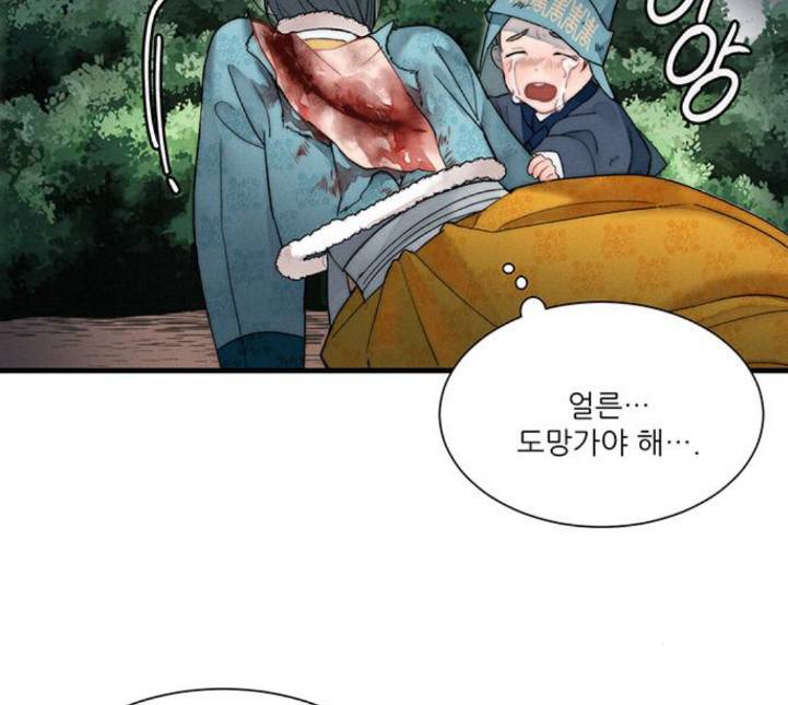 광해의 연인 6화 121