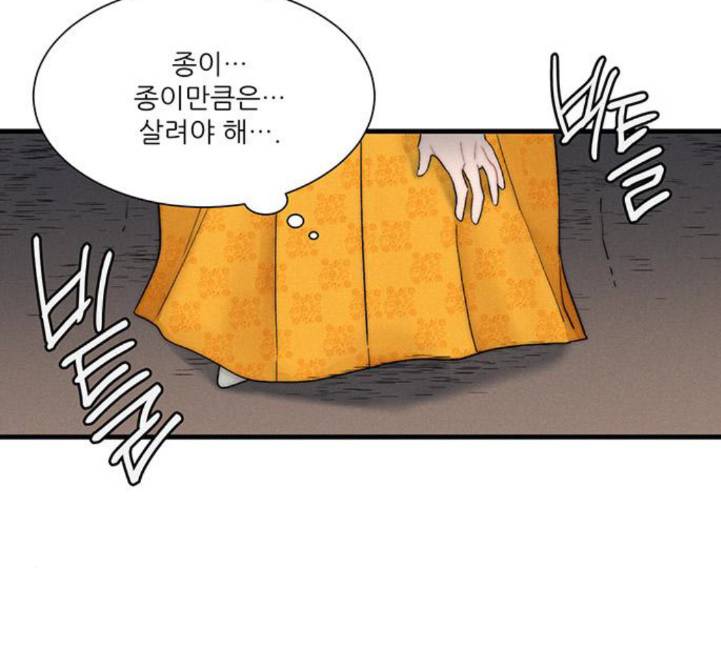 광해의 연인 6화 122