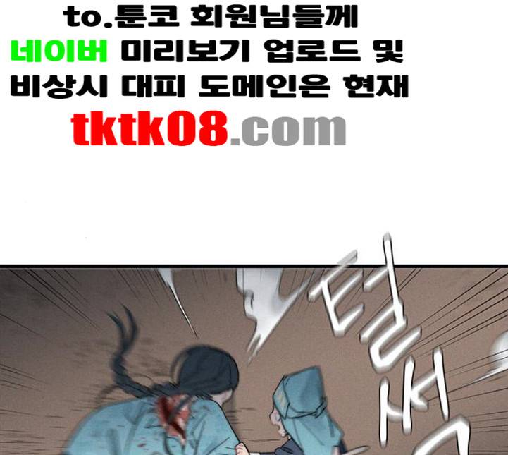 광해의 연인 6화 124