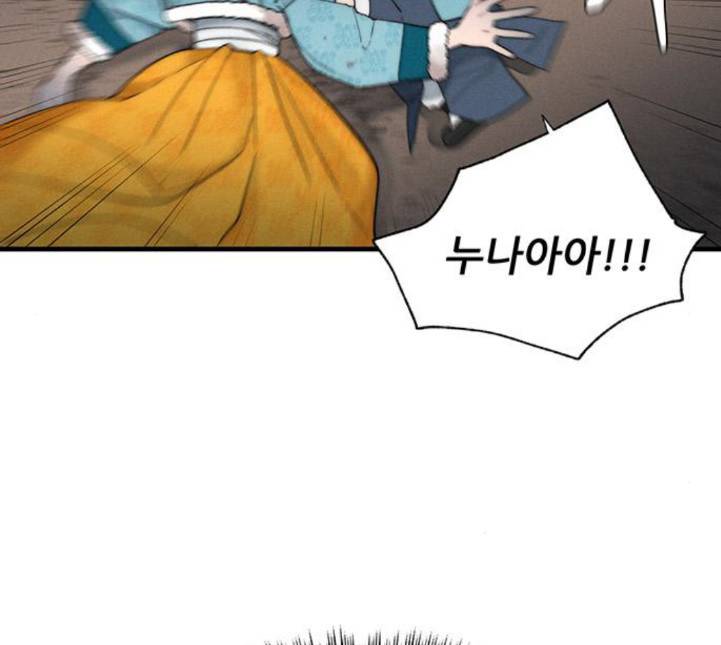 광해의 연인 6화 125