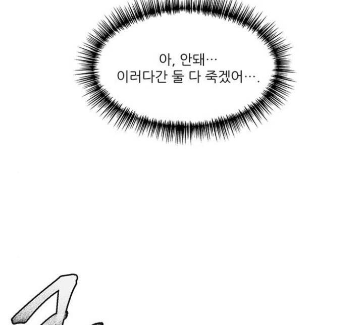 광해의 연인 6화 126