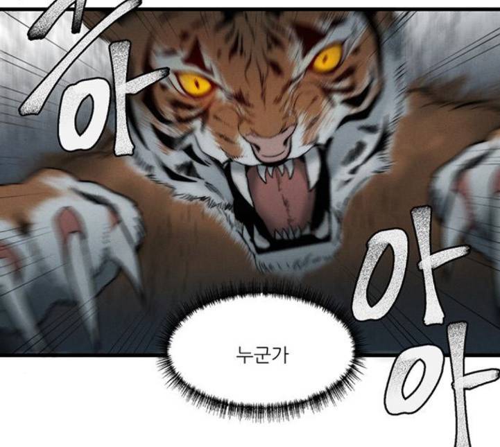 광해의 연인 6화 127