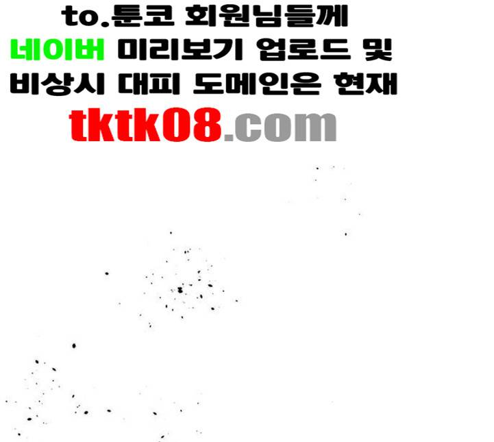 광해의 연인 6화 148